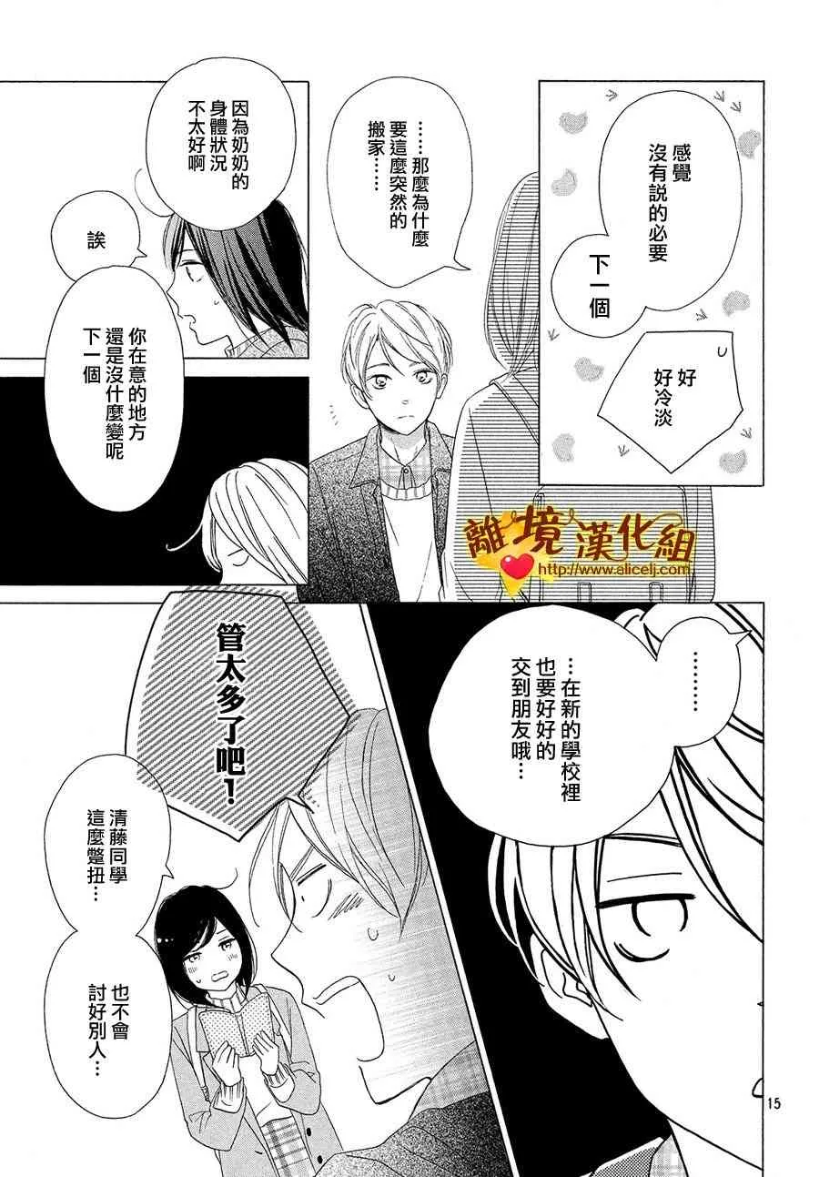 28话 第15页