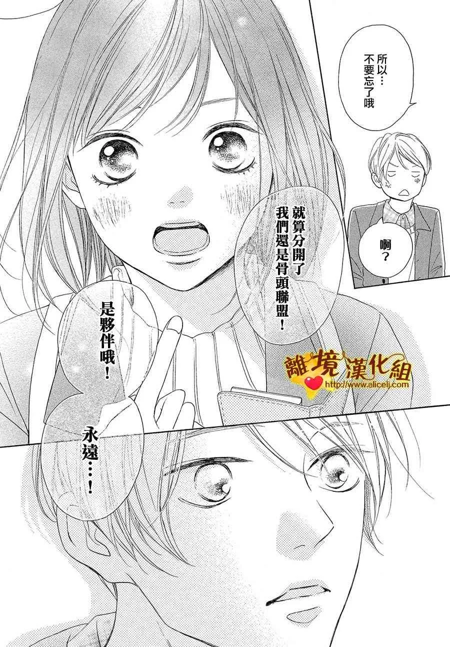 28话 第16页