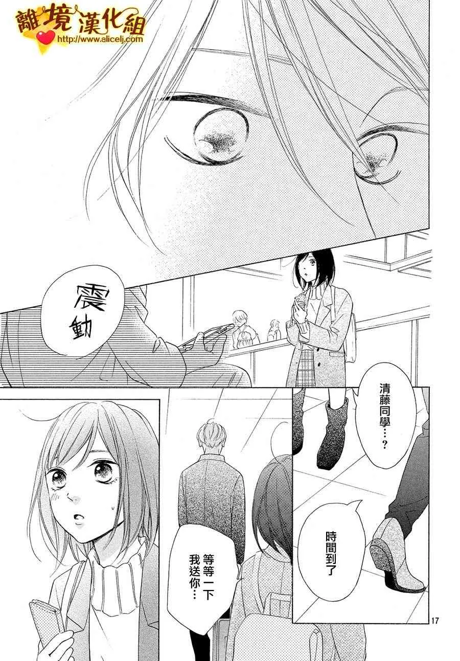28话 第17页