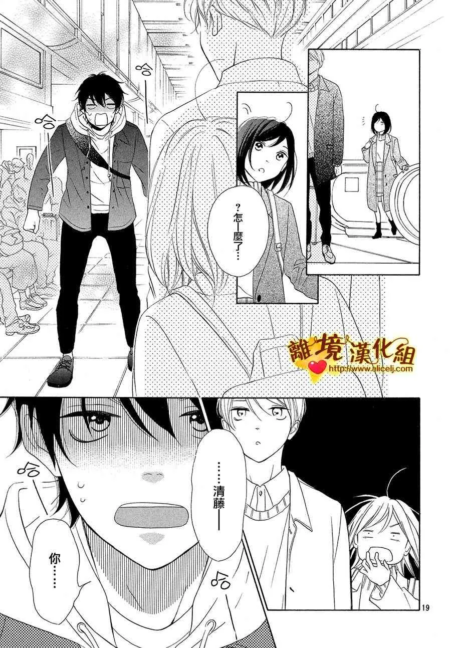 28话 第19页