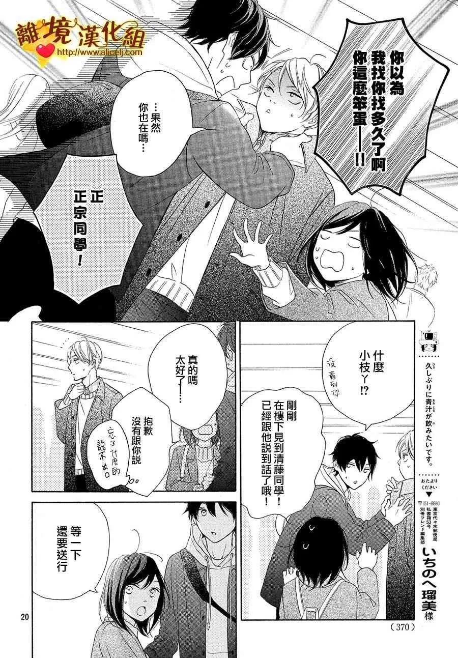 28话 第20页