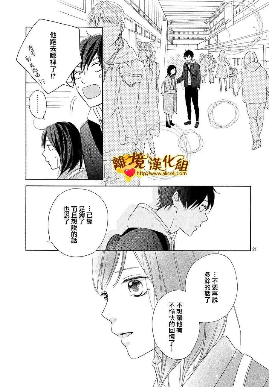 28话 第21页
