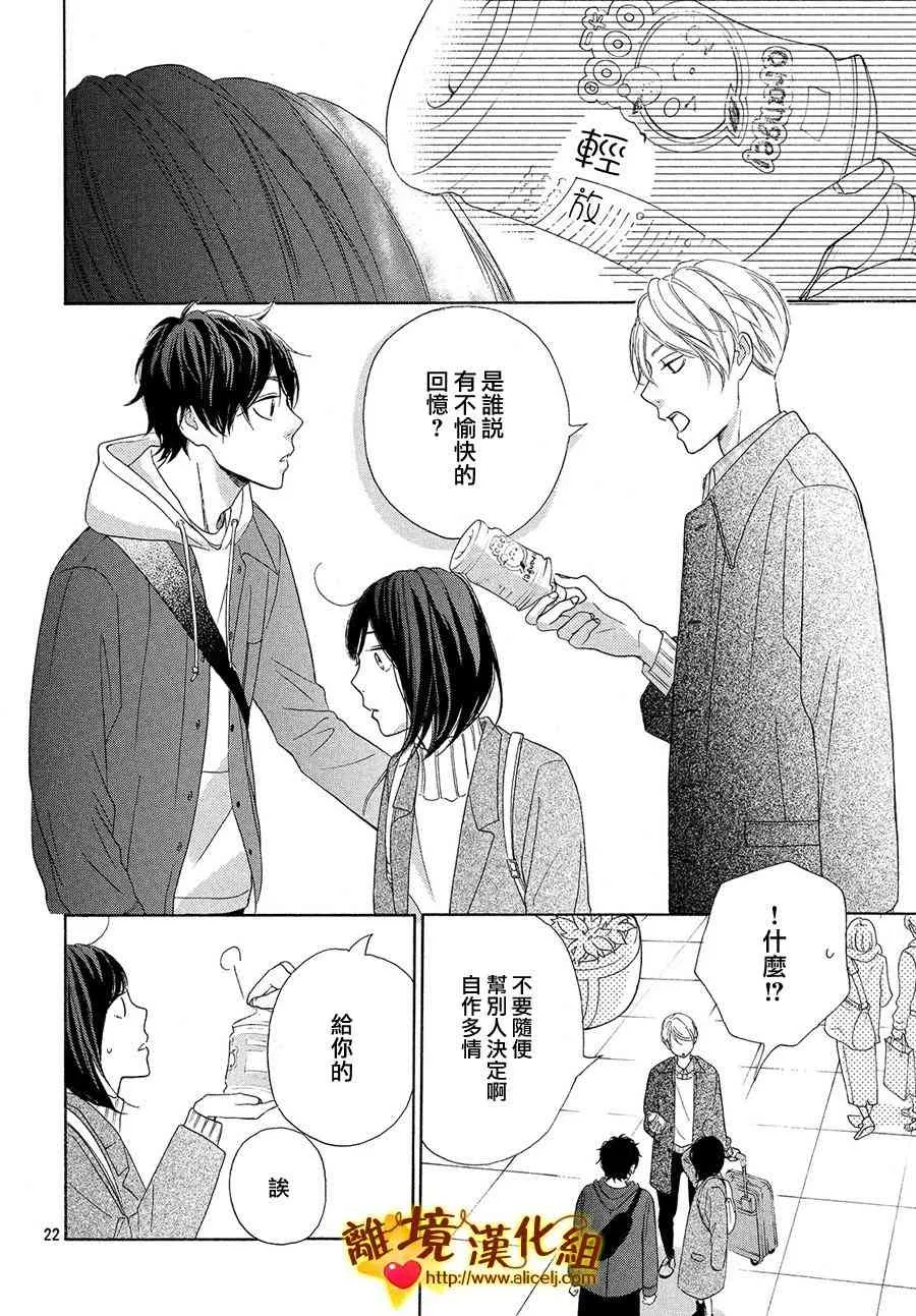 28话 第22页