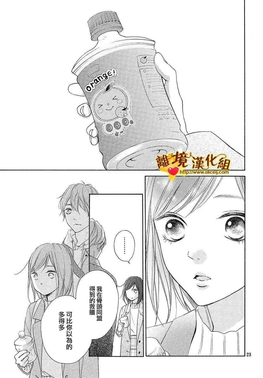 28话 第23页