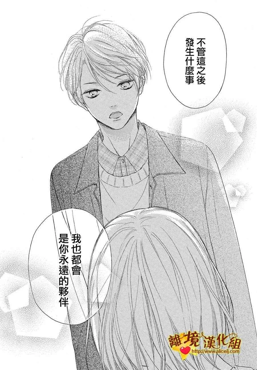 28话 第24页