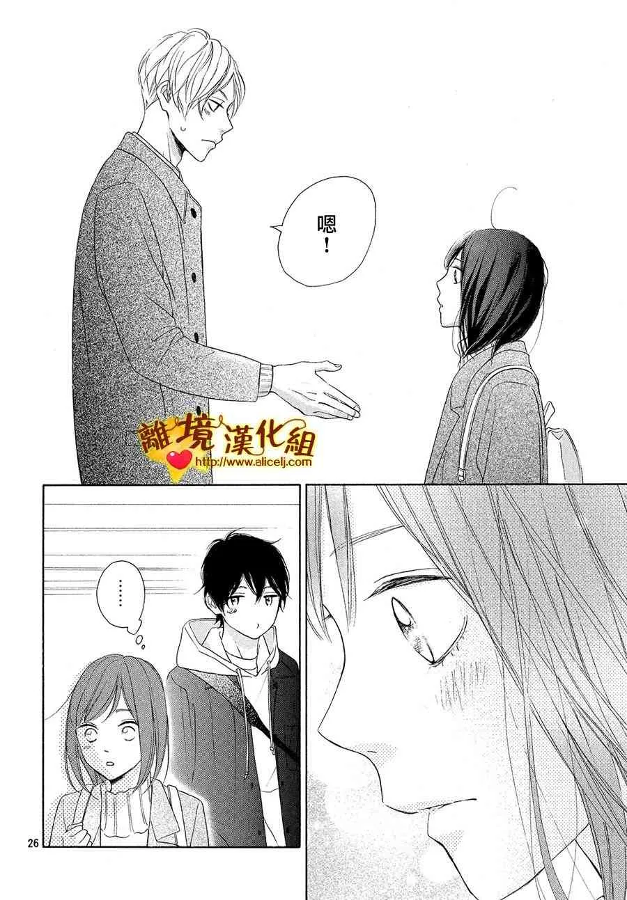 28话 第26页