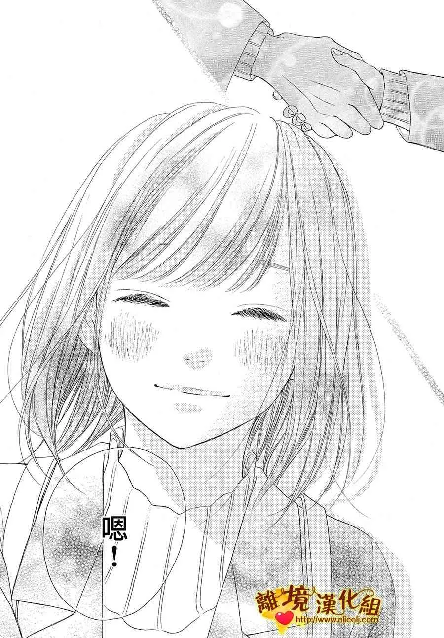 28话 第28页