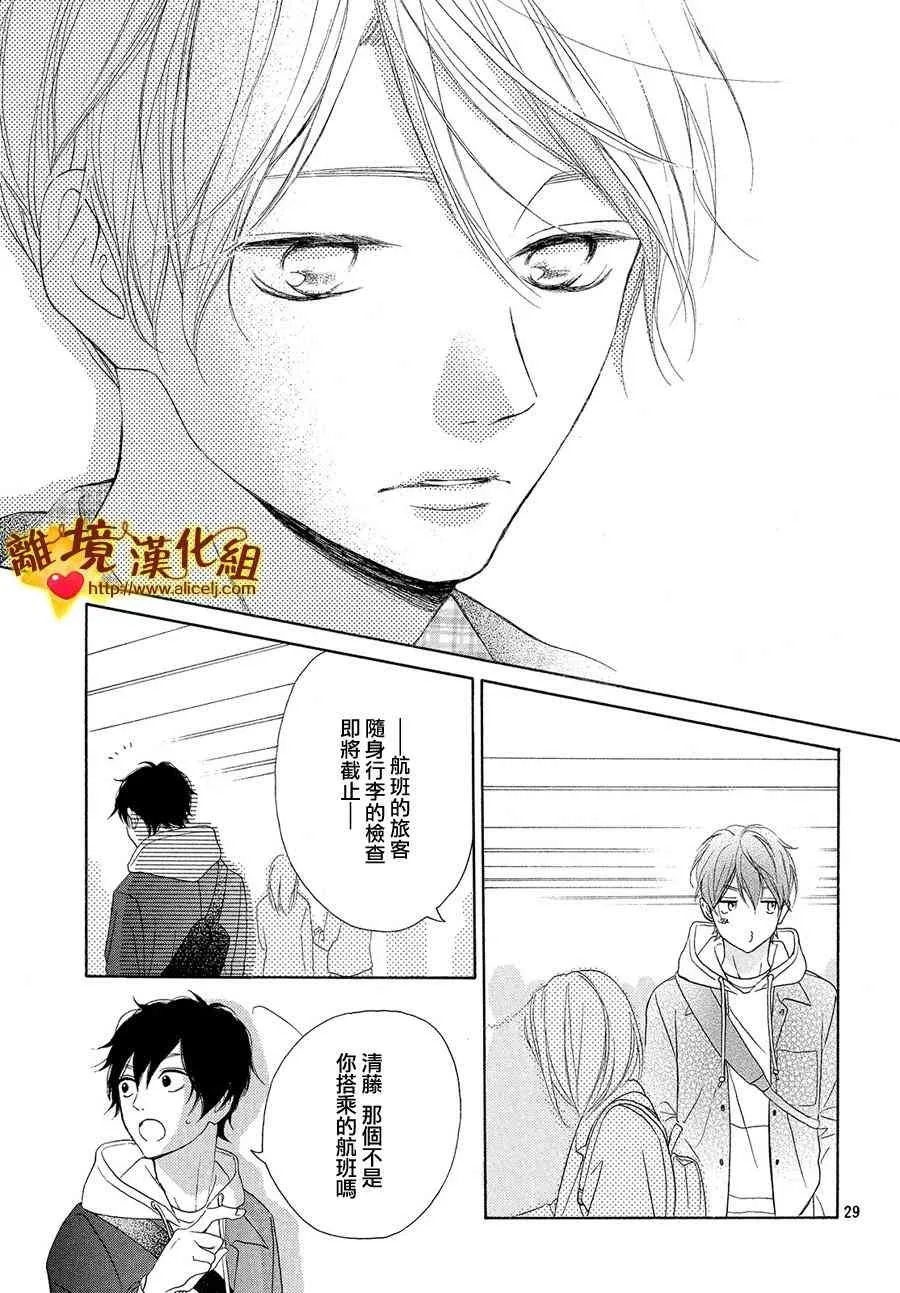 28话 第29页