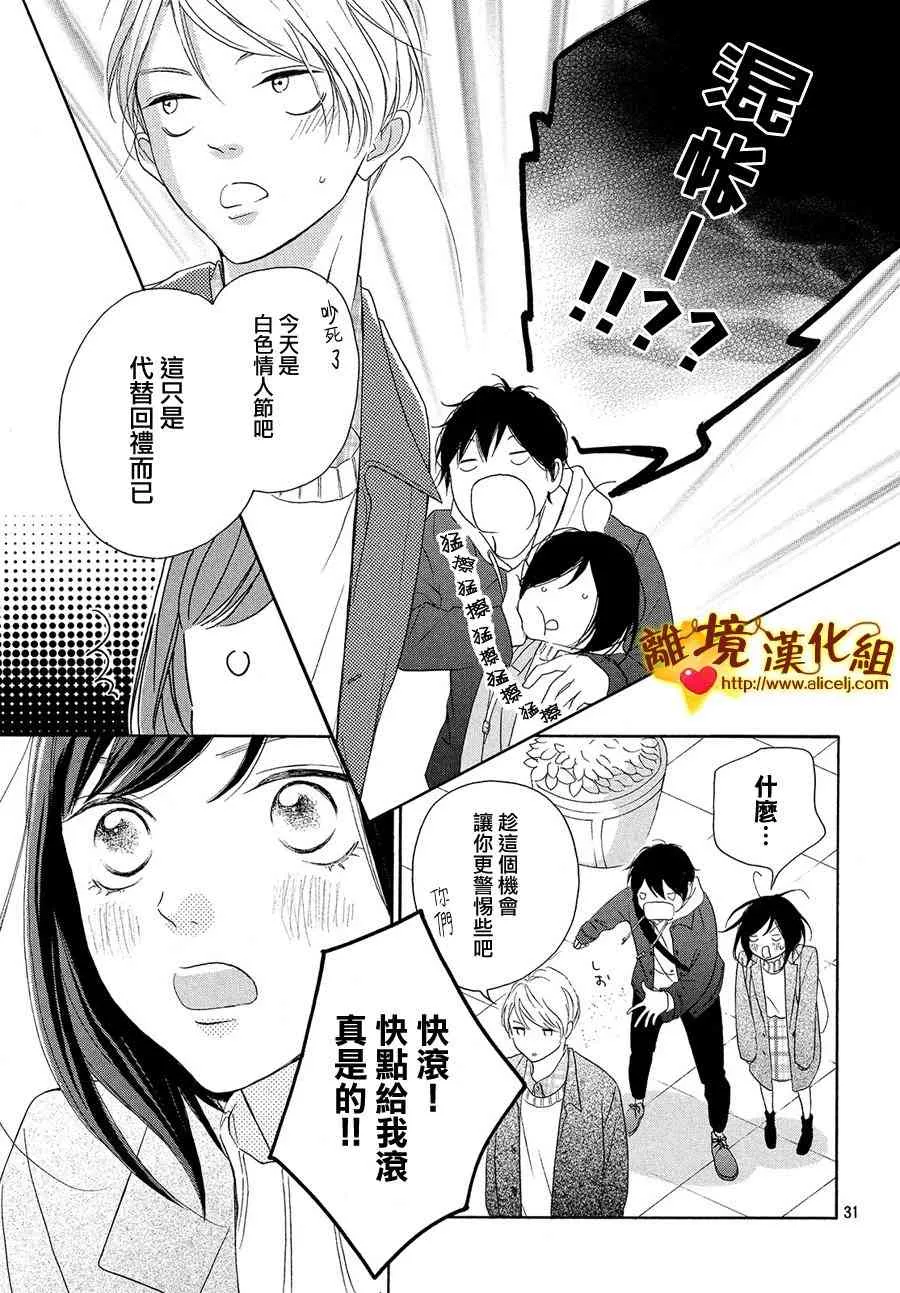 28话 第31页