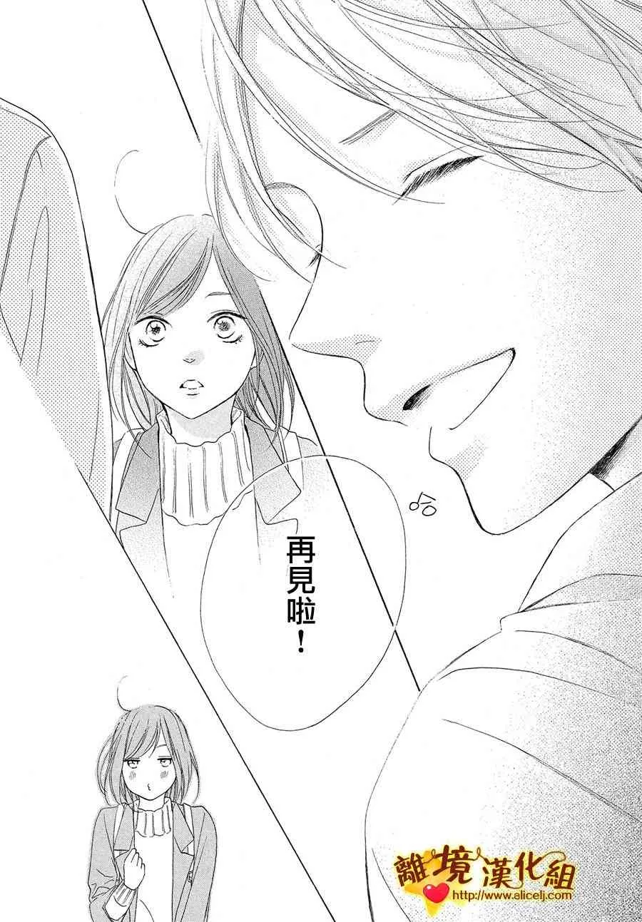 28话 第32页