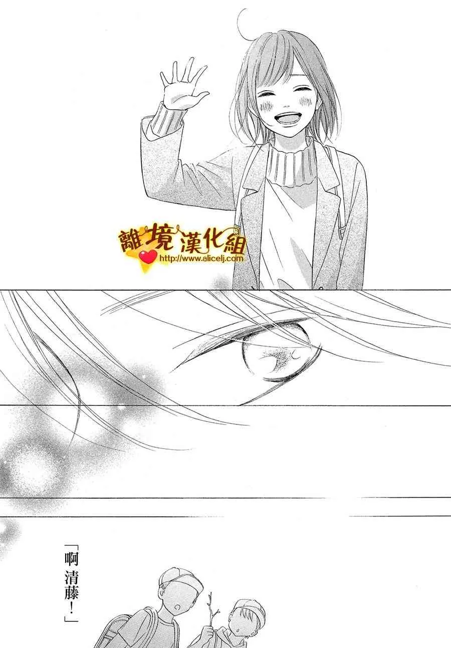 28话 第33页