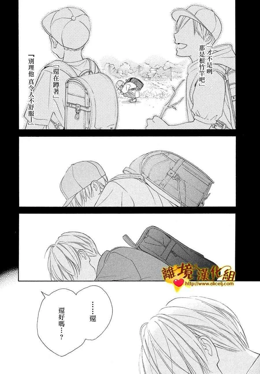 28话 第34页