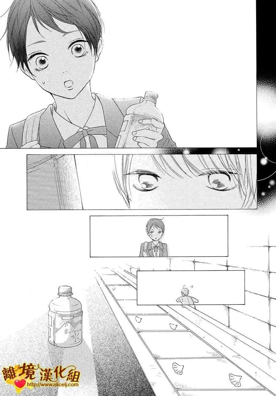 28话 第35页