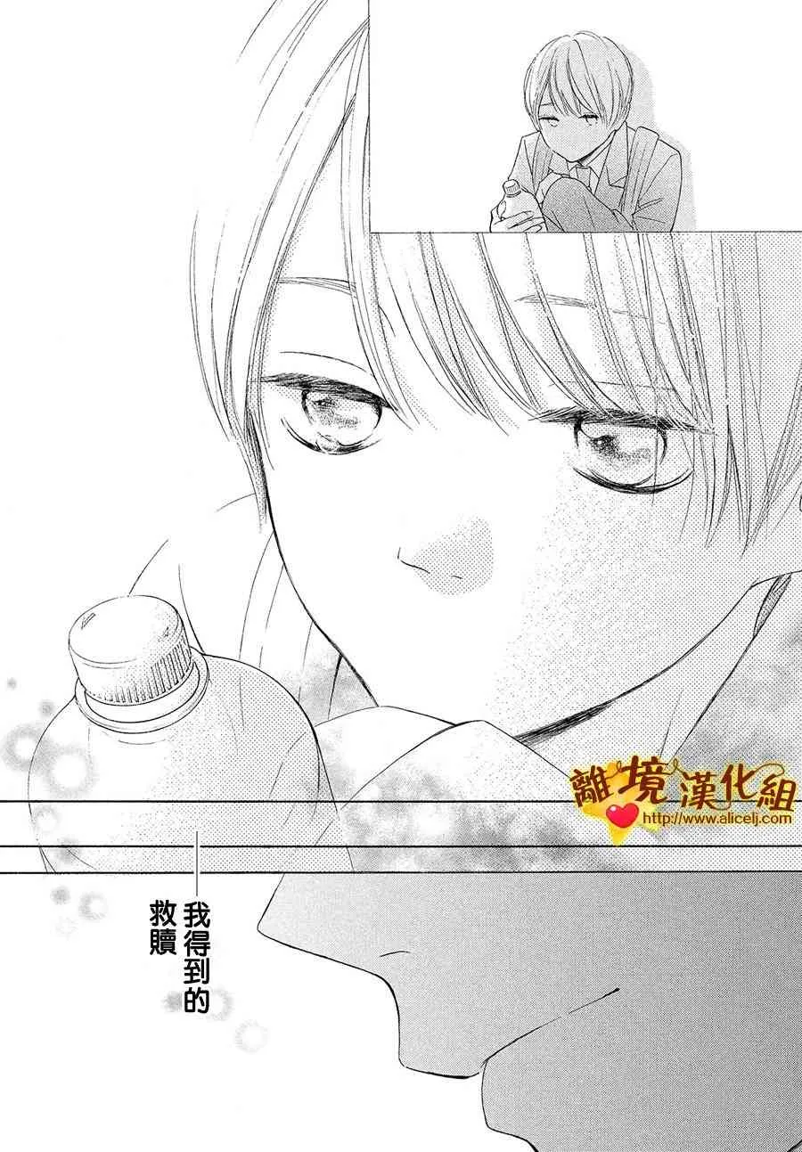 28话 第36页