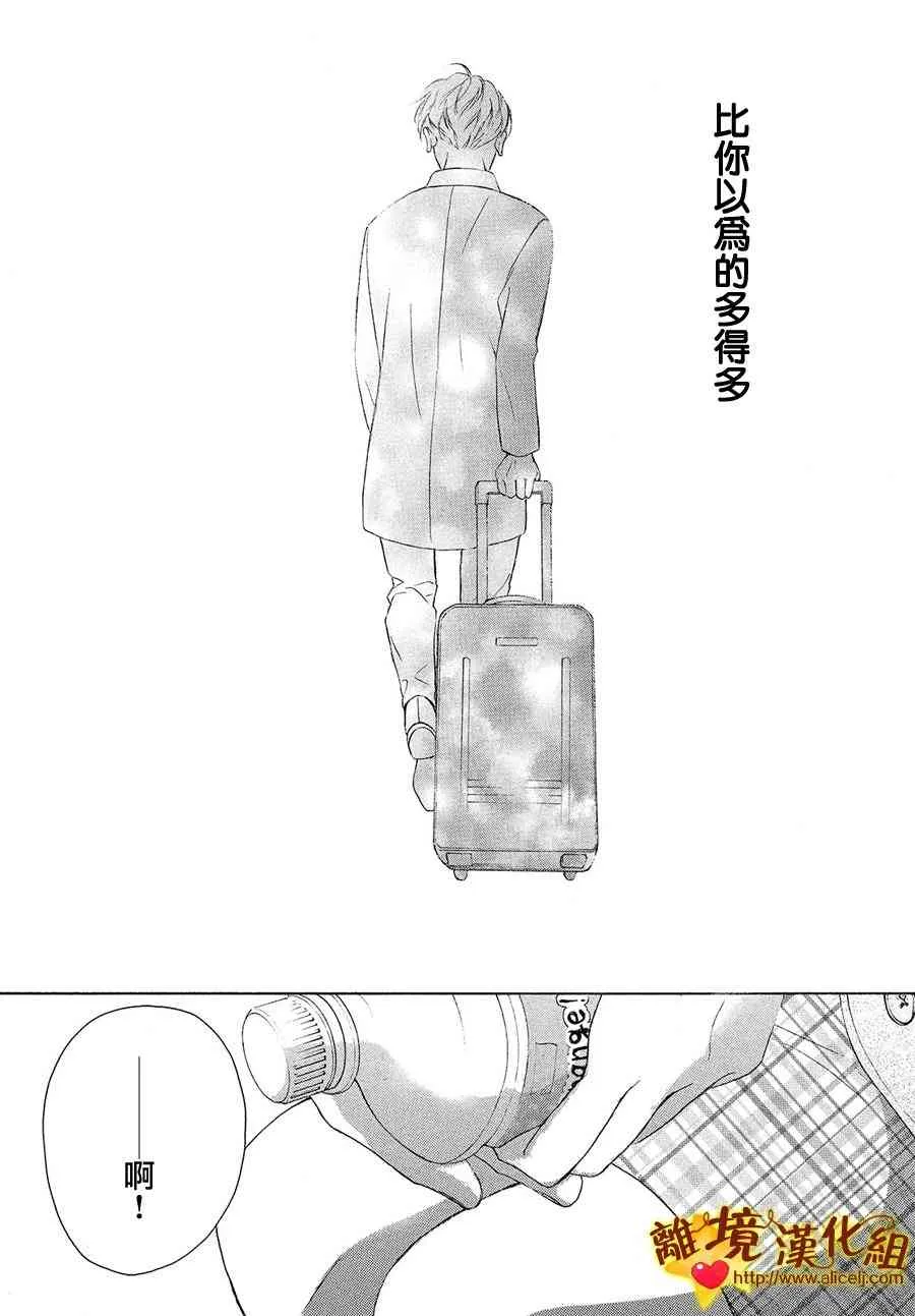28话 第37页
