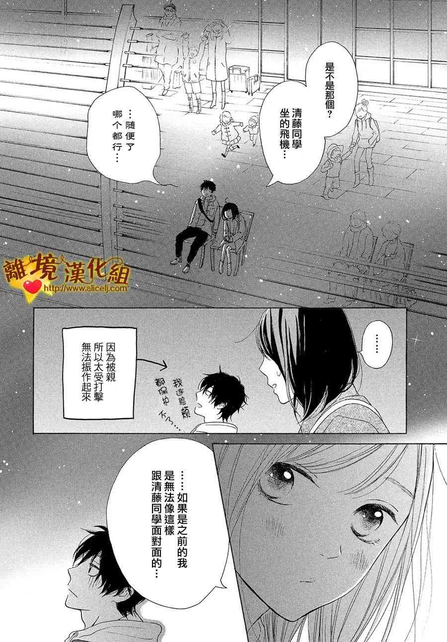 28话 第38页