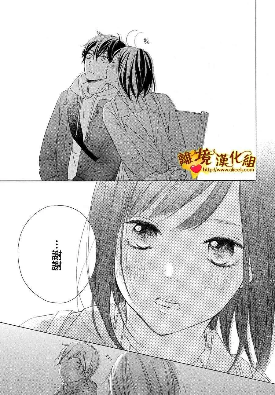 28话 第39页