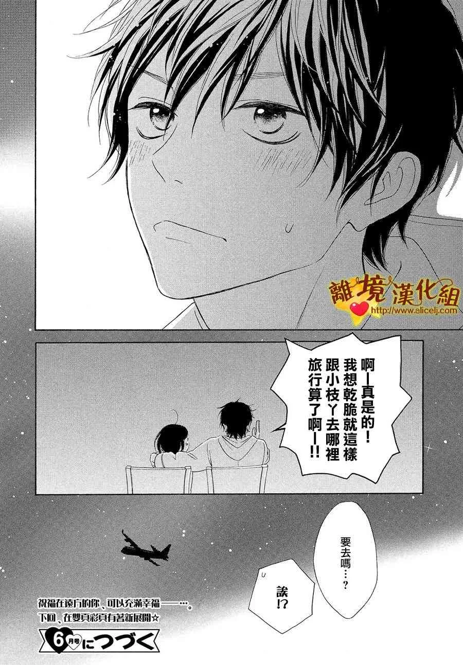 28话 第40页