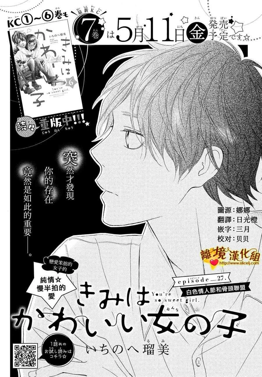27话 第1页