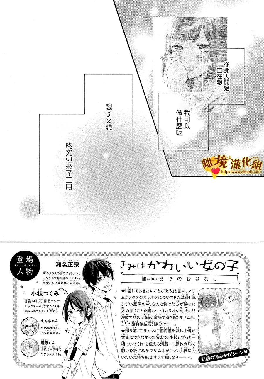 27话 第2页