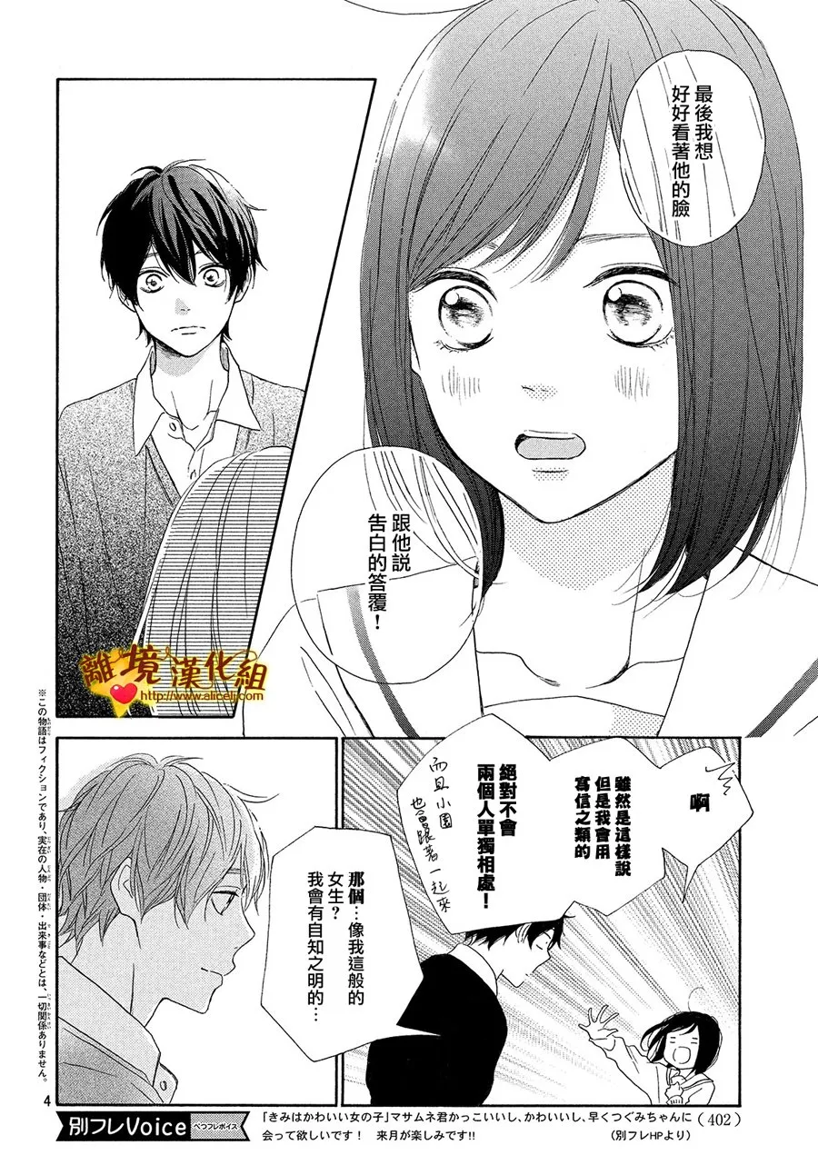 27话 第4页