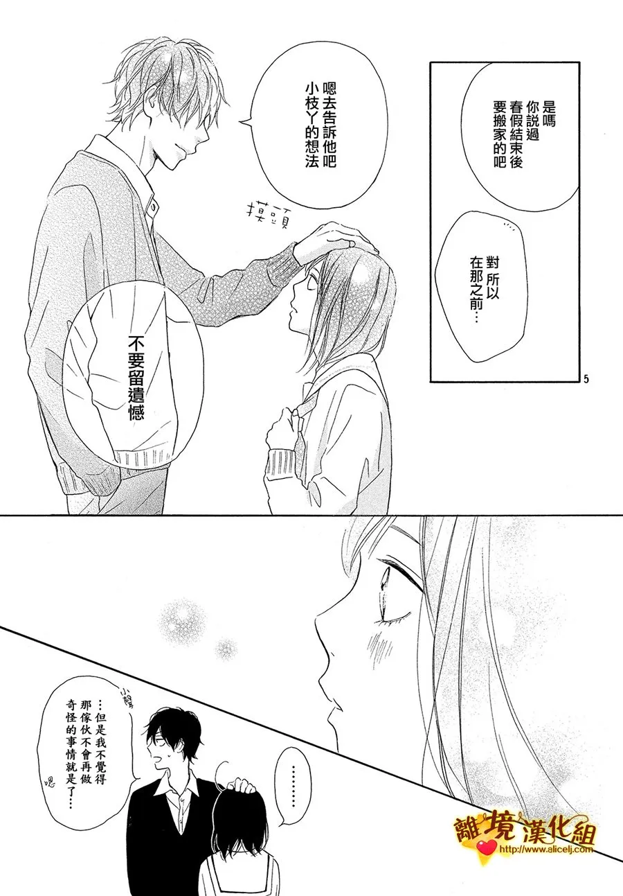 27话 第5页