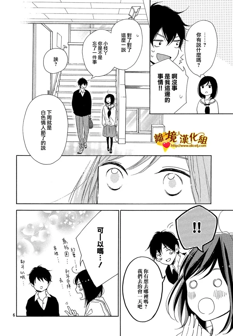 27话 第6页