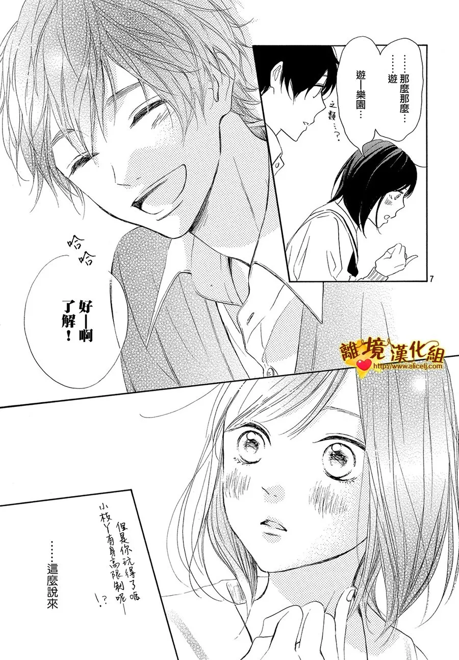 27话 第7页