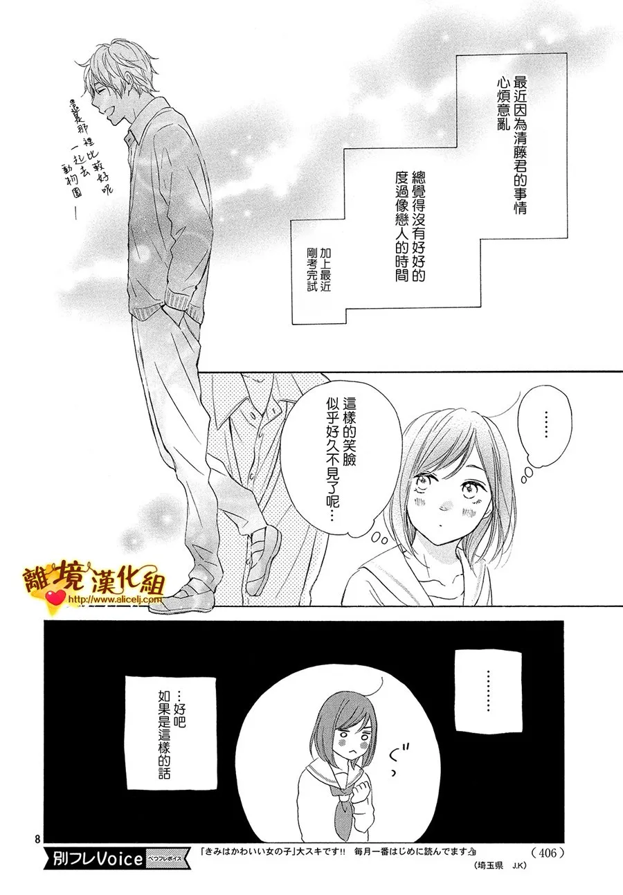 27话 第8页