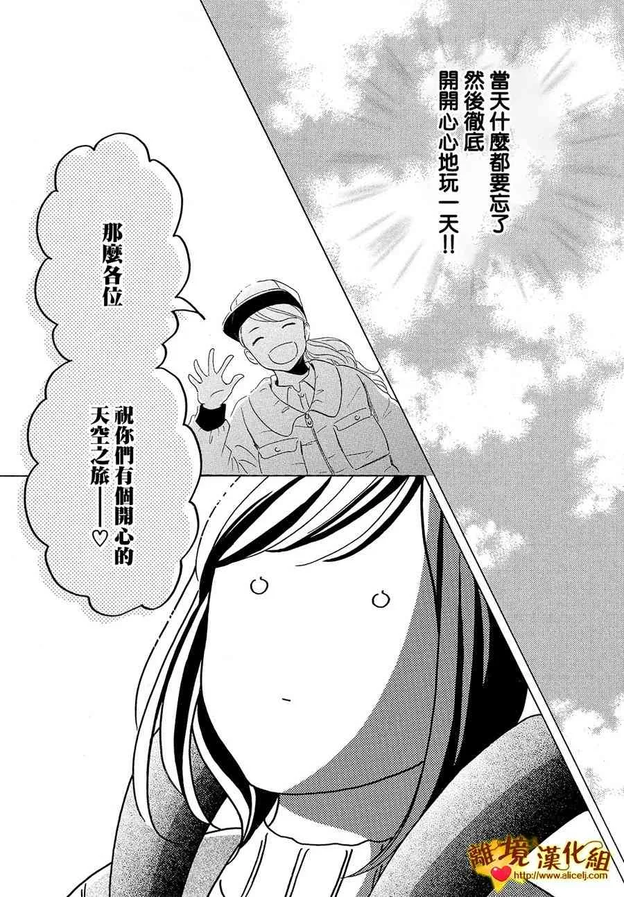 27话 第9页