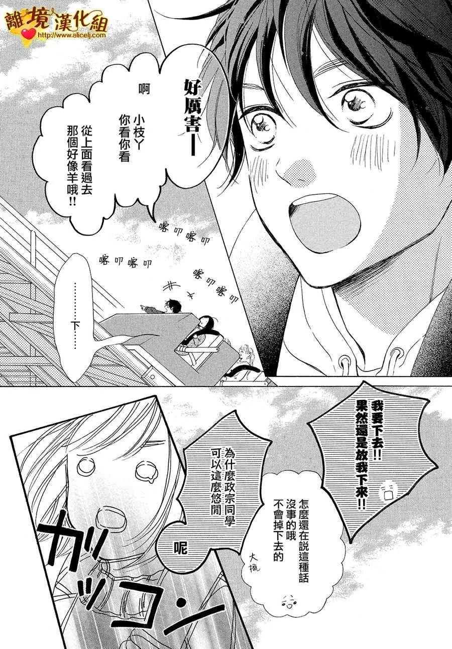 27话 第10页