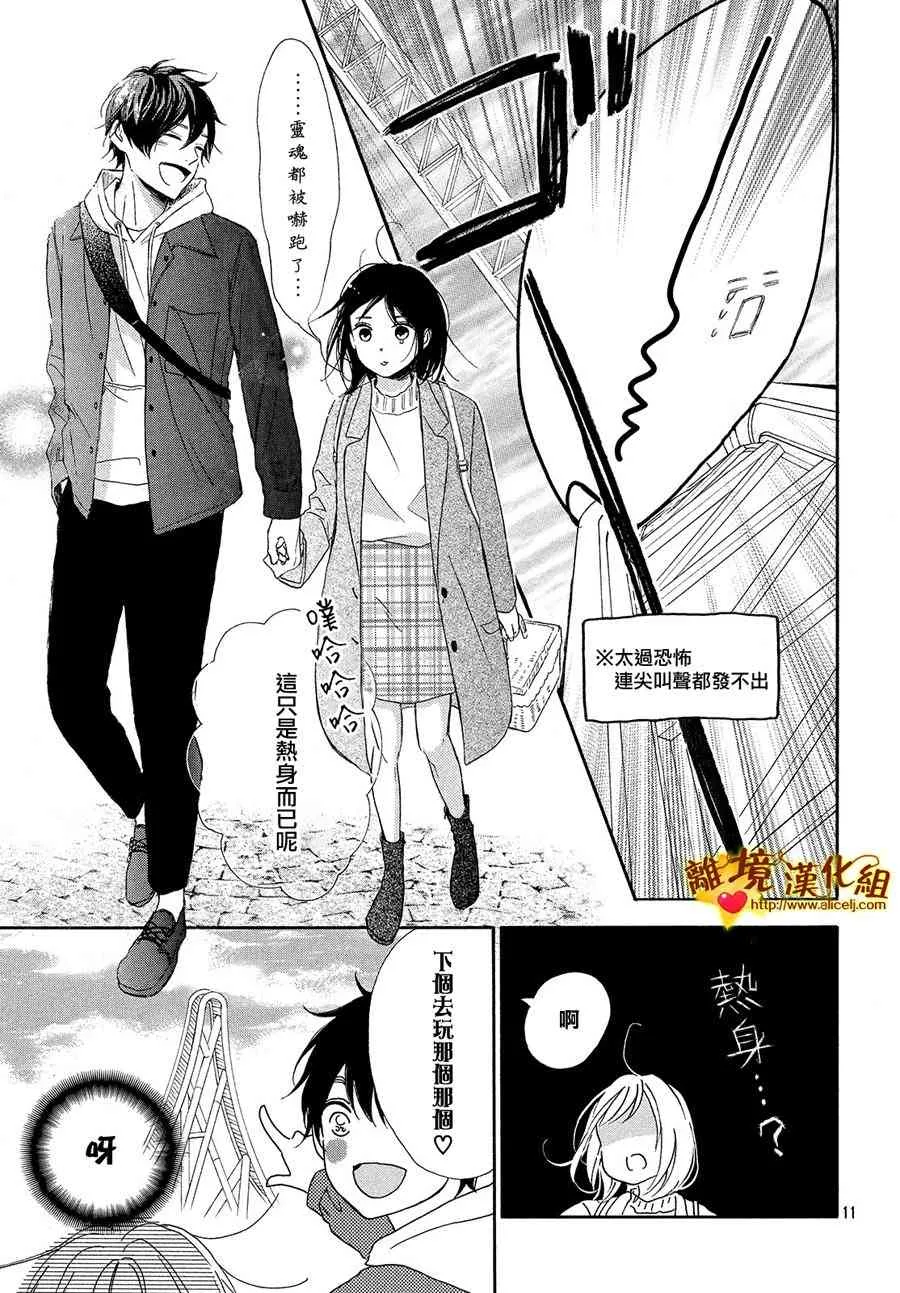 27话 第11页