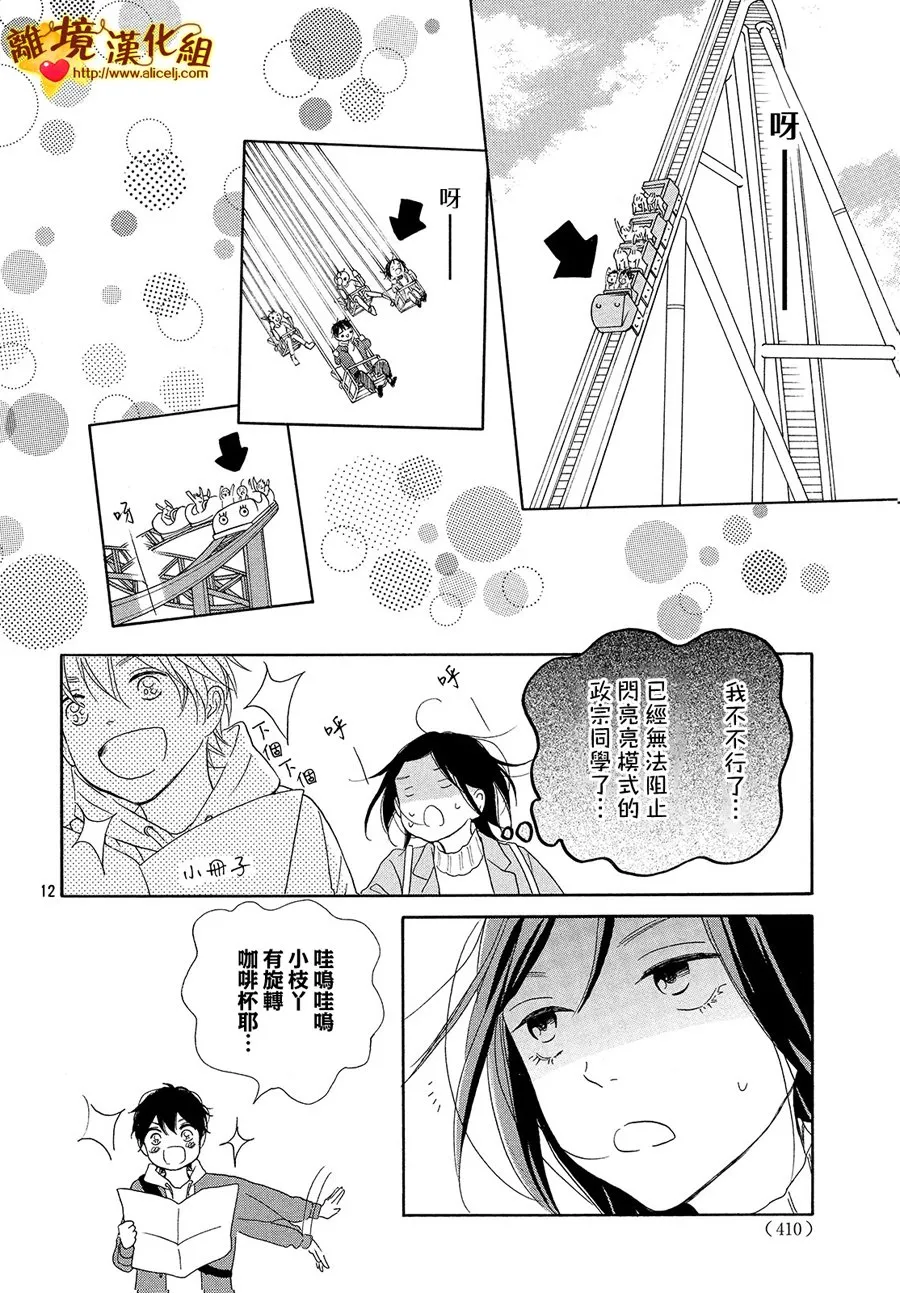 27话 第12页