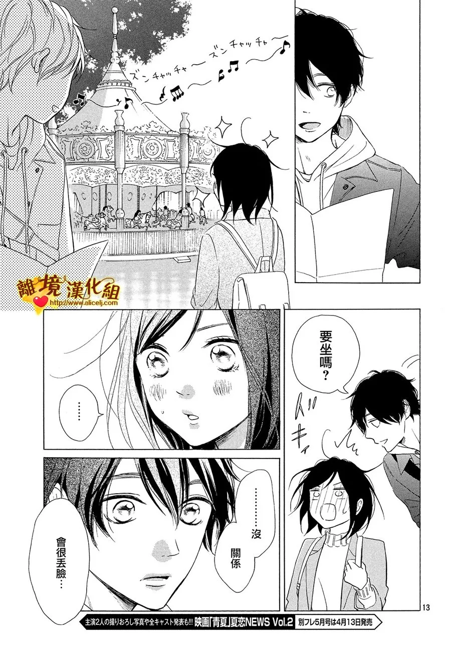 27话 第13页