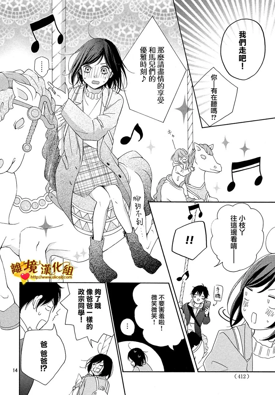 27话 第14页