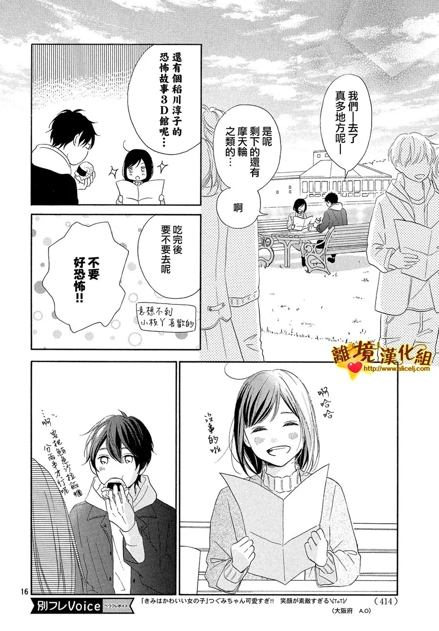 27话 第16页