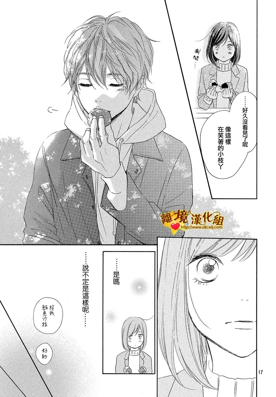 27话 第17页