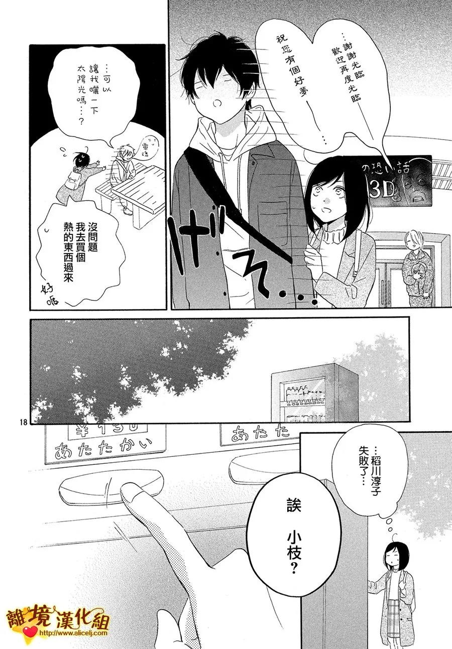 27话 第18页