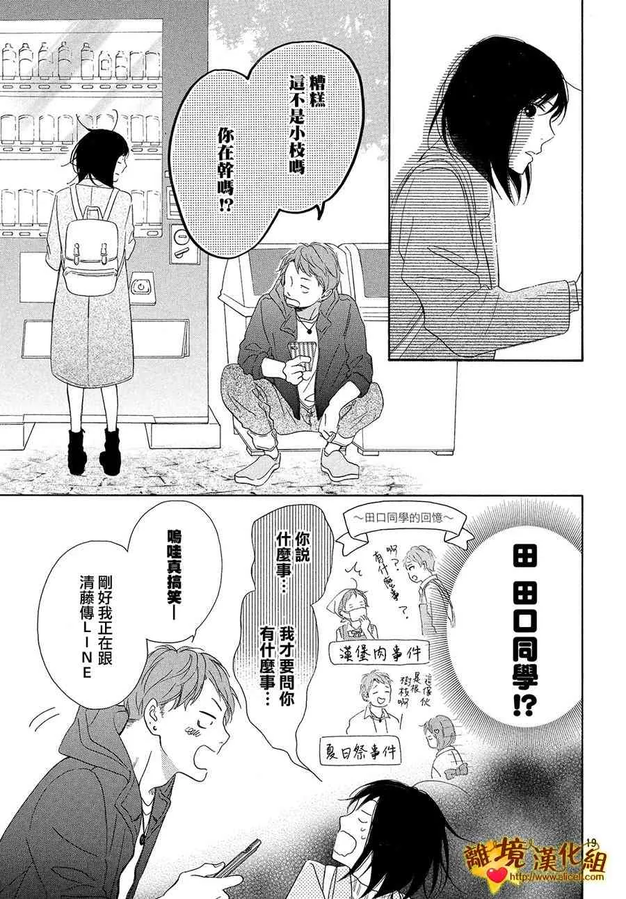 27话 第19页