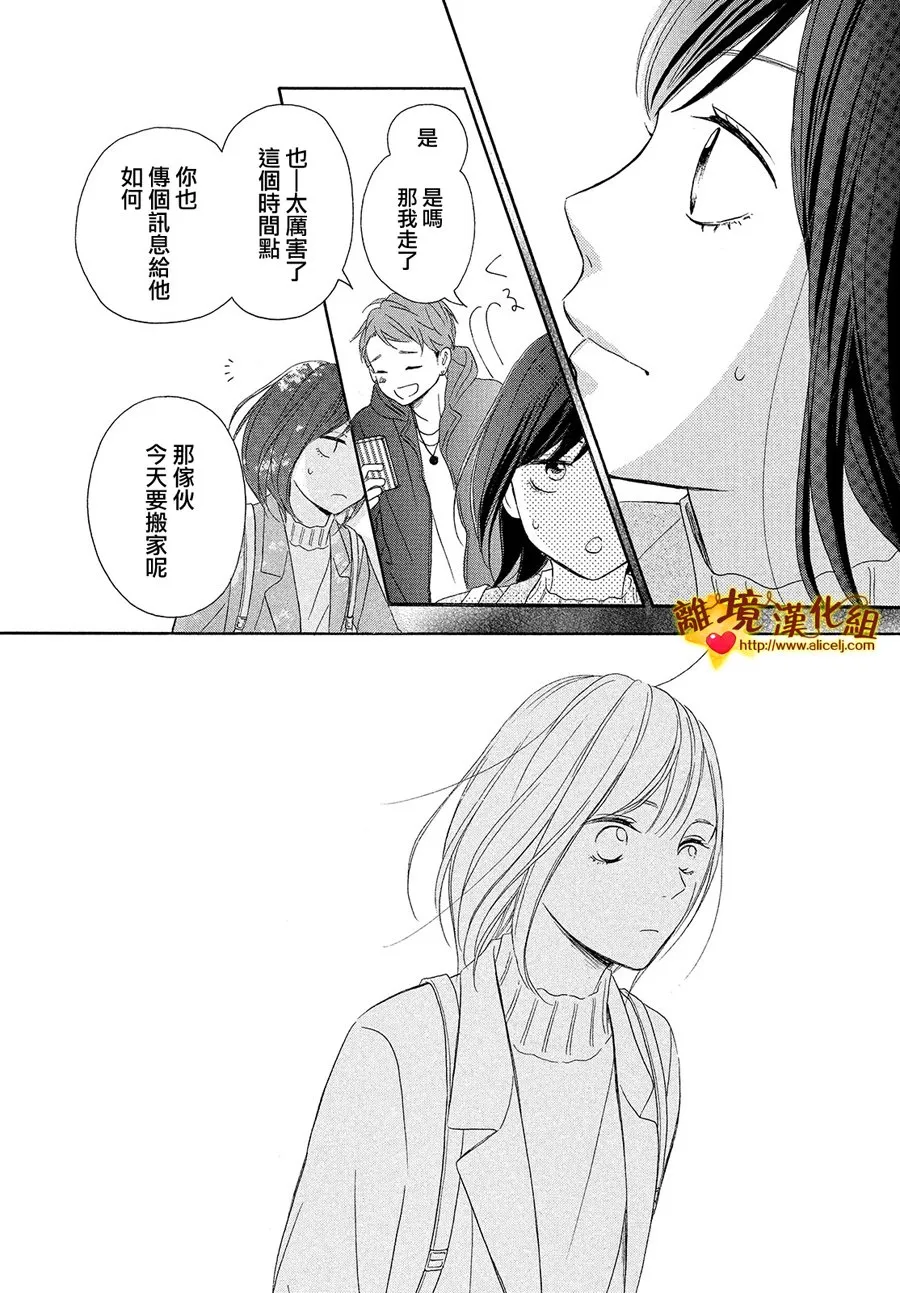 27话 第20页