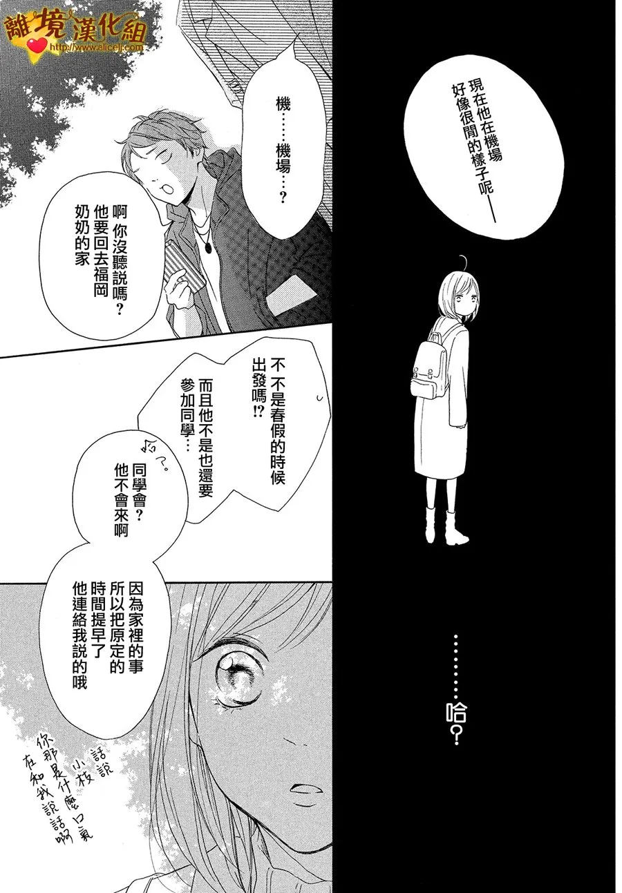 27话 第21页