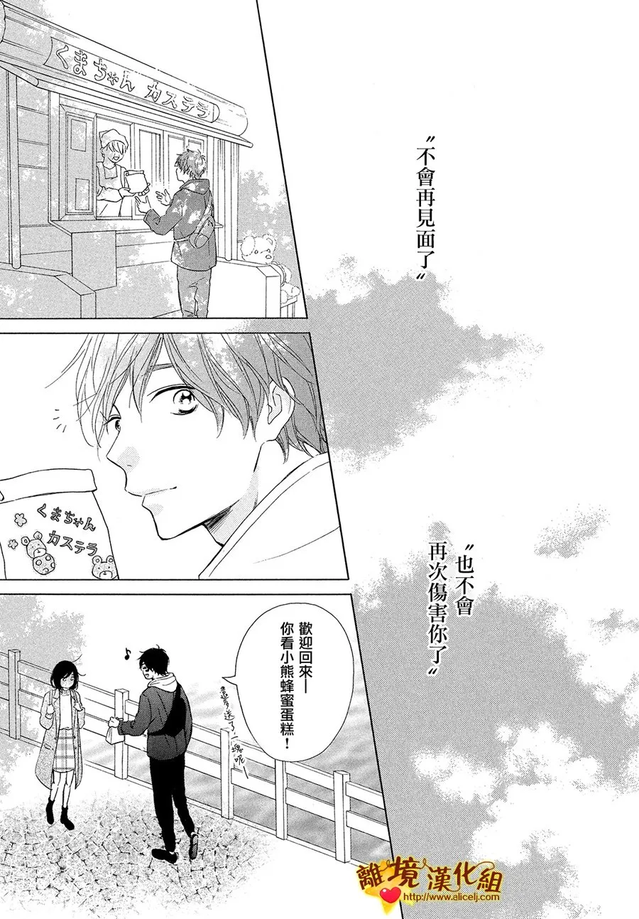 27话 第23页