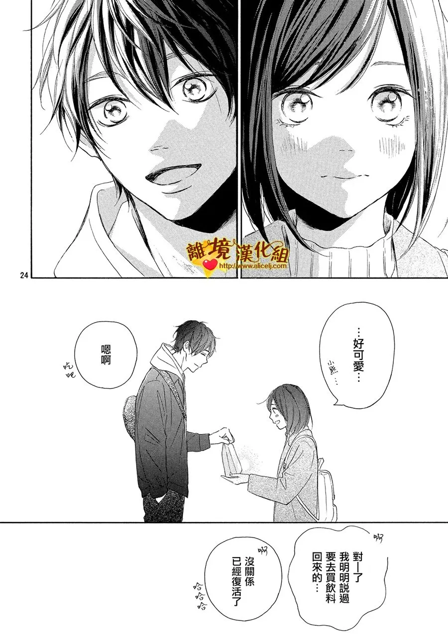 27话 第24页