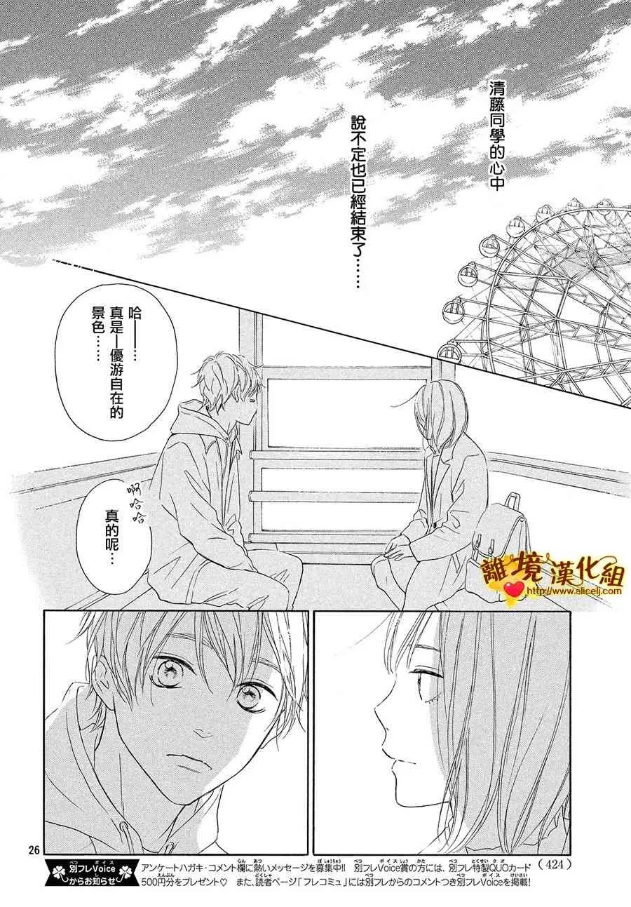 27话 第26页