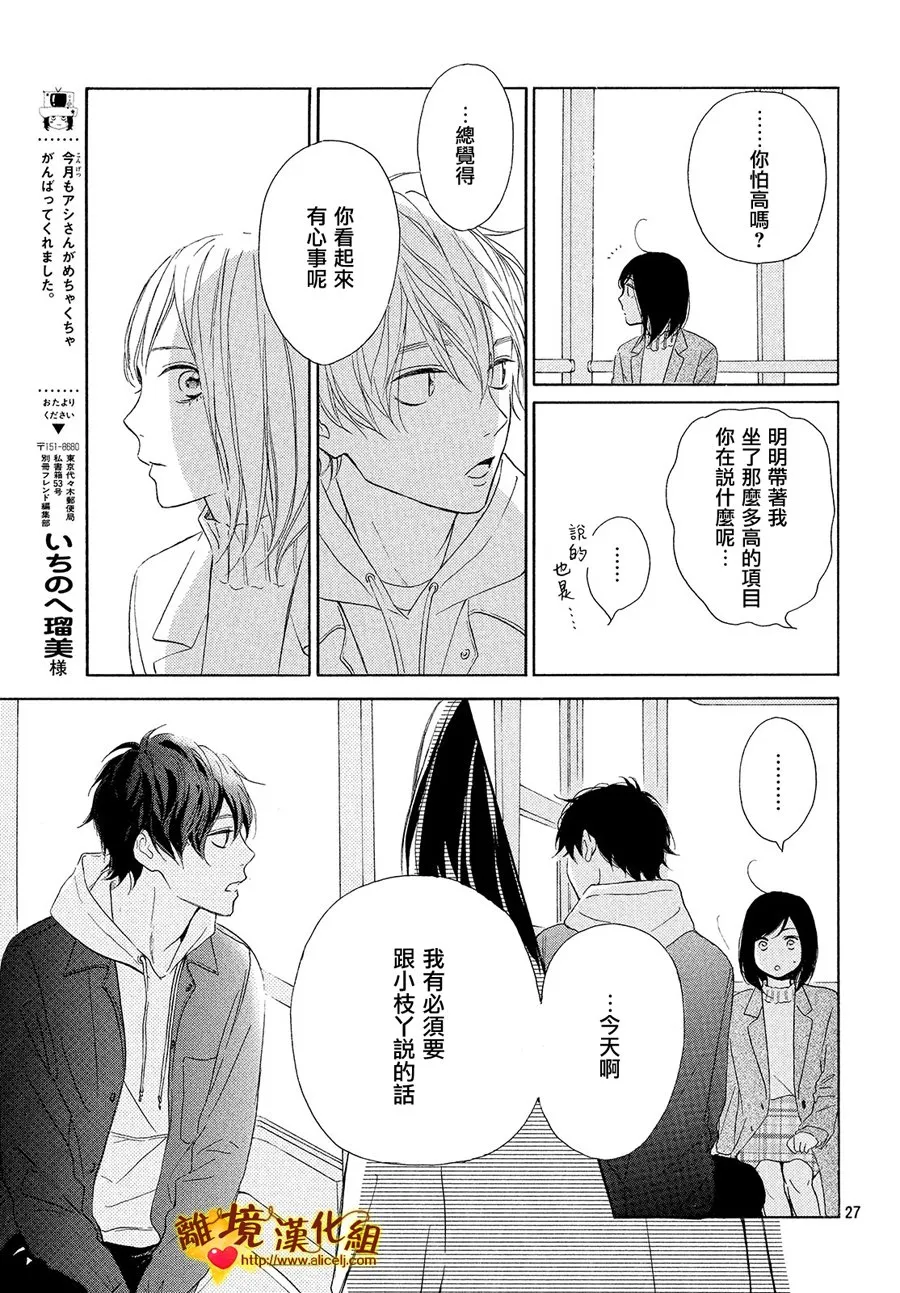 27话 第27页