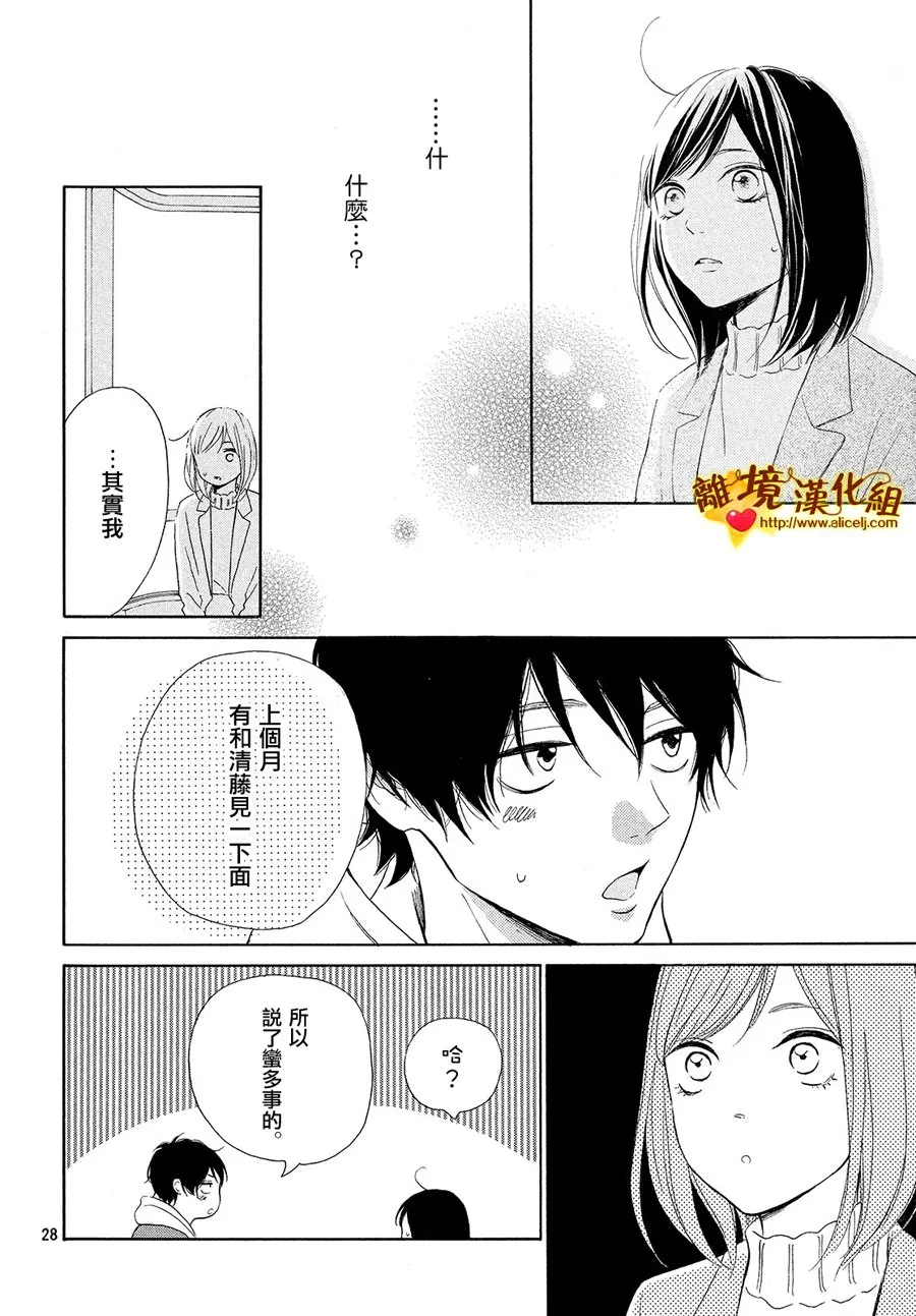 27话 第28页