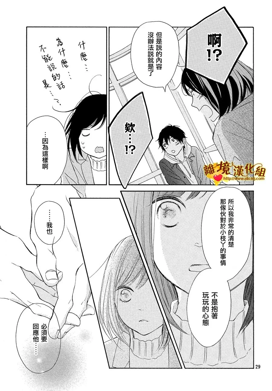 27话 第29页