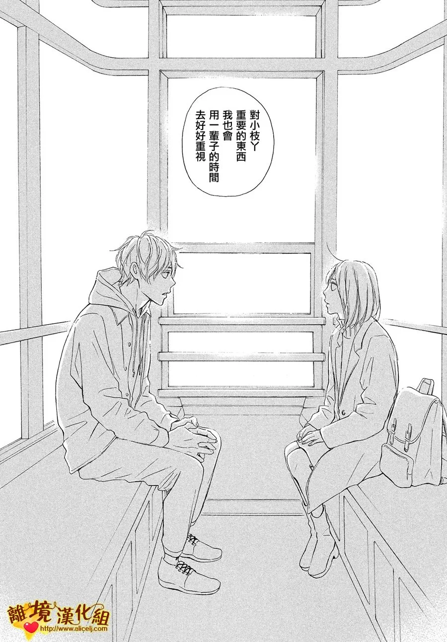 27话 第30页