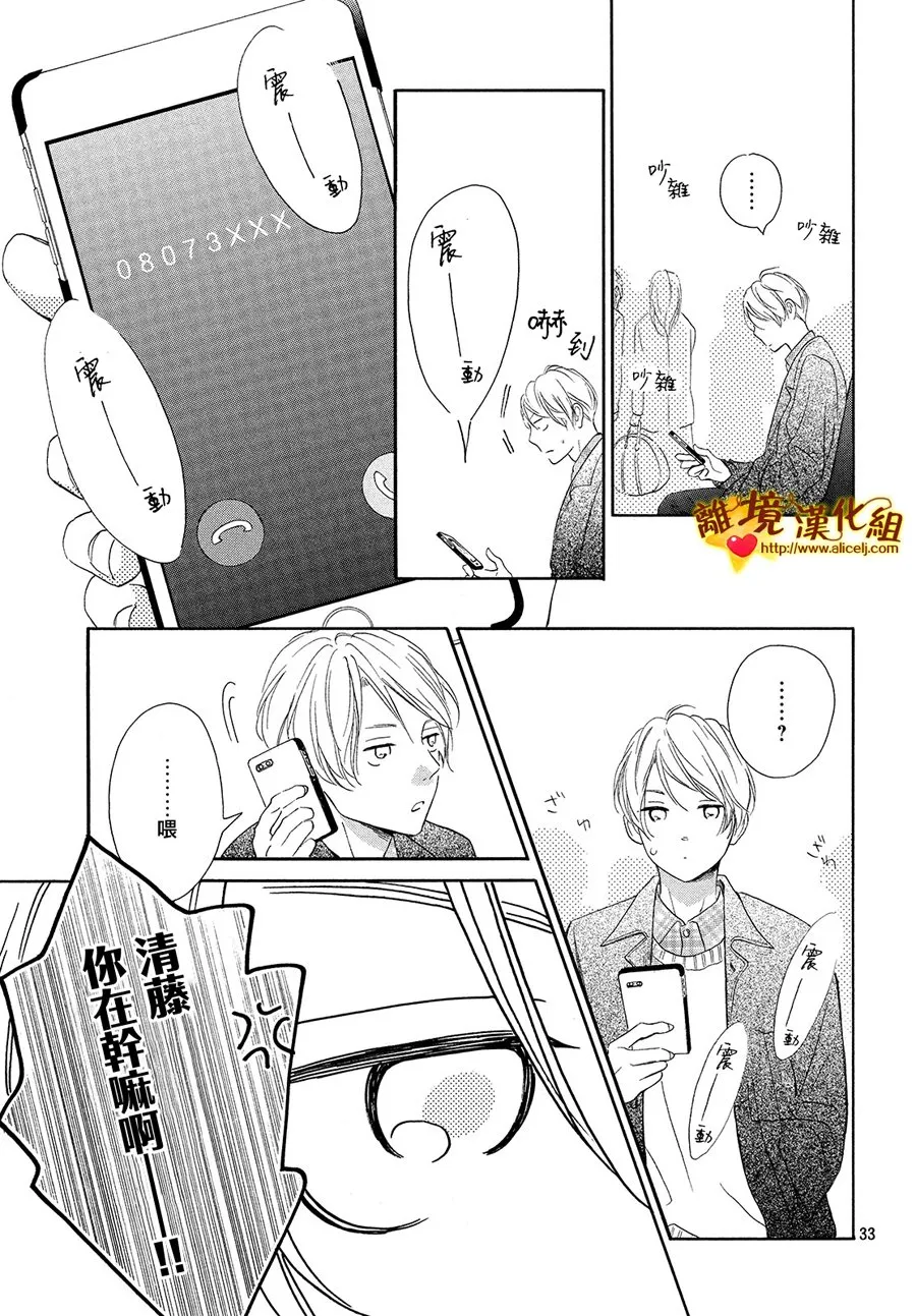 27话 第33页