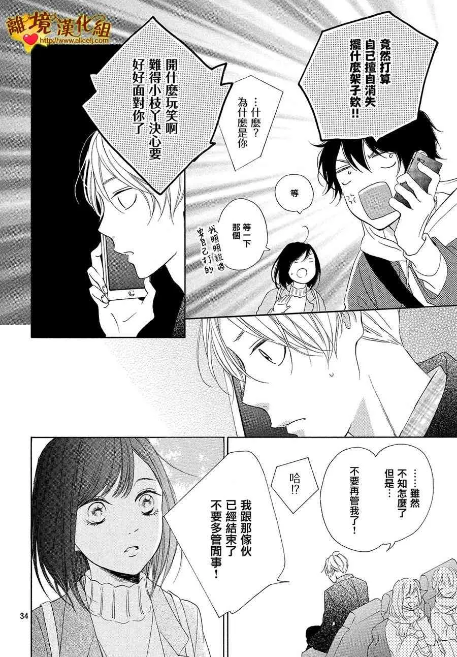 27话 第34页